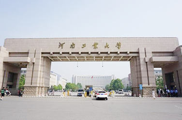 河南工业大学