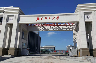 北京师范大学（原985、211）