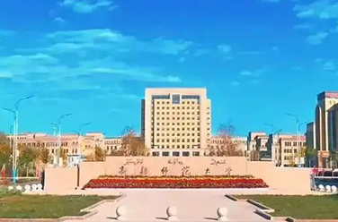 新疆师范大学