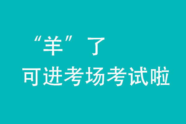 北京市2023年考研考生，（初试）疫情防控须知（必了解）