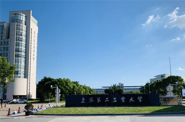 上海第二工业大学