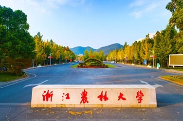 浙江农林大学
