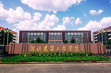 河北建筑工程学院