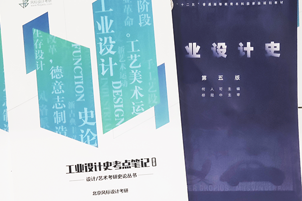 理论救命！《工业设计史》第五版-考点笔记上线！订购从速！！！